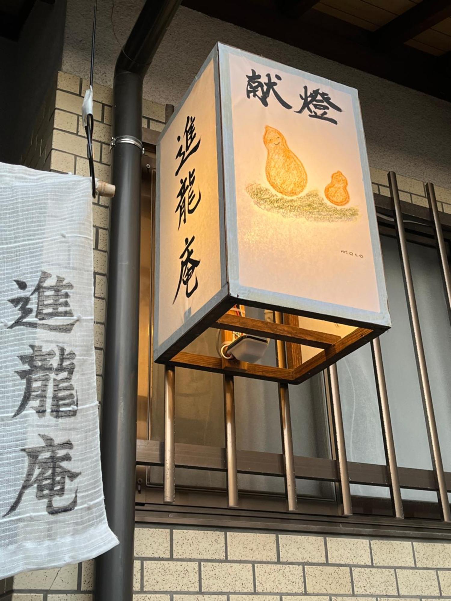宮島 町家宿 進龍庵 Hatsukaichi Eksteriør billede